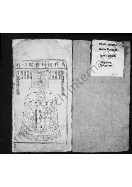 安徽汪氏族谱-汪氏统宗正脉.pdf电子版预览图1