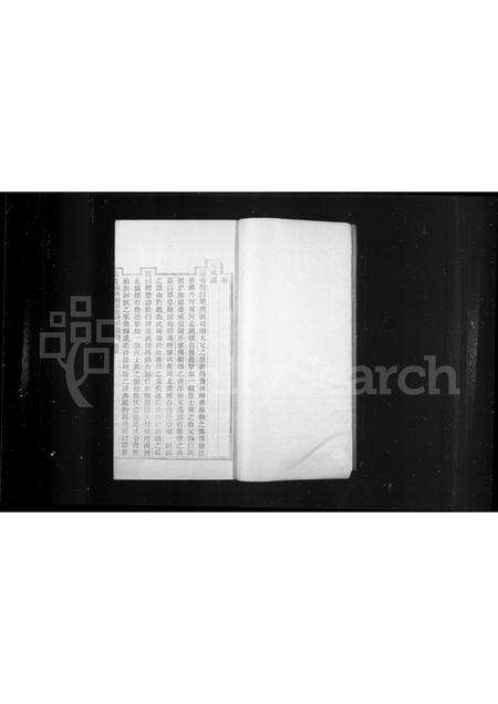 安徽汪氏族谱-歙西堨田汪氏十六族谱 [4卷,首1卷].pdf电子版预览图1