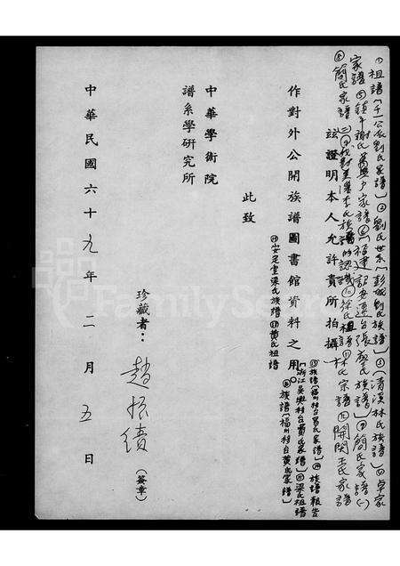 福建黄氏族谱-黄氏祖谱.pdf电子版预览图1