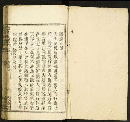 安徽蔡氏族谱-蔡氏族谱.pdf电子版预览图1