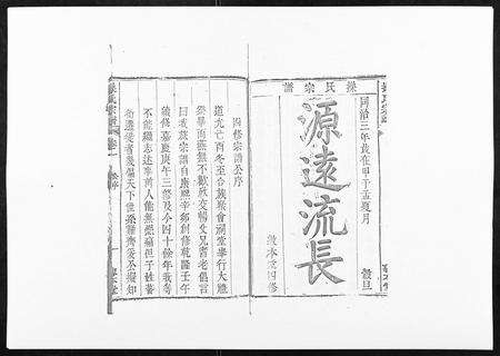 安徽操氏族谱-操氏宗谱.pdf电子版预览图1