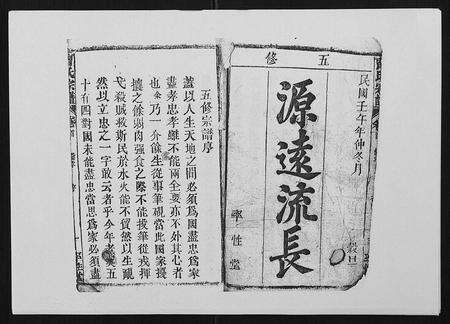 安徽曹氏族谱-曹氏宗谱[26卷首2卷].pdf电子版预览图1