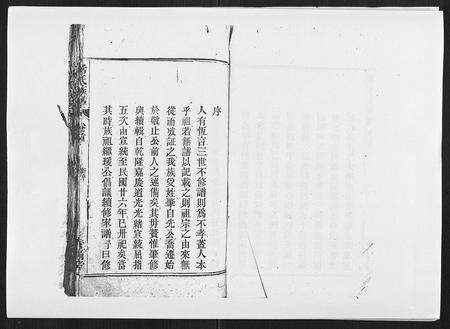 安徽常氏族谱-常氏族谱[9卷首1卷].pdf电子版预览图1