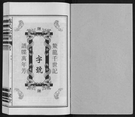 安徽陈氏族谱-陈氏宗谱.pdf电子版预览图1