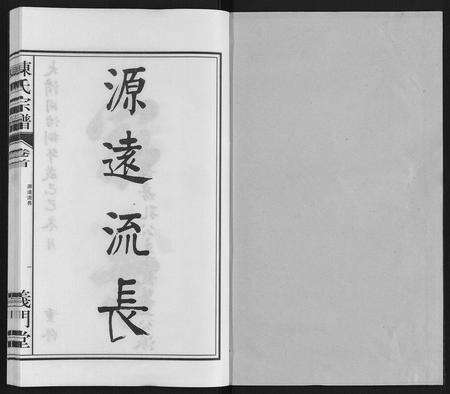 安徽陈氏族谱-陈氏宗谱.pdf电子版预览图1