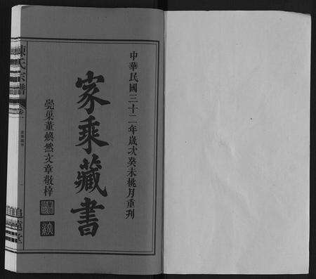 安徽陈氏族谱-陈氏宗谱.pdf电子版预览图1