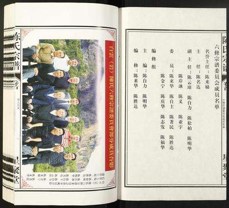 安徽陈氏族谱-陈氏宗谱.pdf电子版预览图1