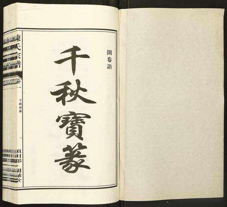 安徽陈氏族谱-陈氏宗谱.pdf电子版预览图1