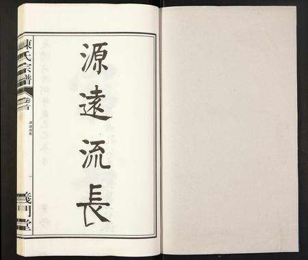 安徽陈氏族谱-陈氏宗谱.pdf电子版预览图1