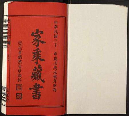 安徽陈氏族谱-陈氏宗谱.pdf电子版预览图1