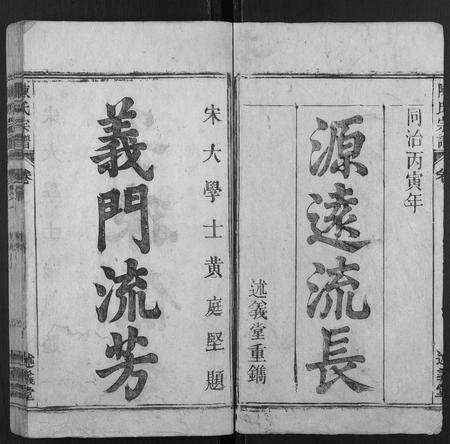 安徽陈氏族谱-陈氏宗谱[32卷,首1卷,末2卷].pdf电子版预览图1