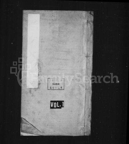 安徽程氏族谱-新安程氏统宗谱 [18卷,首末各1卷].pdf电子版预览图1