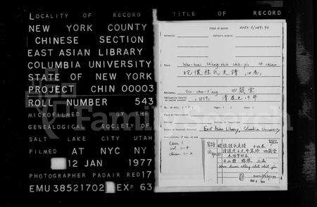 安徽程氏族谱-皖怀程氏支谱 [14卷].pdf电子版预览图1