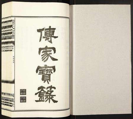 安徽程氏族谱-程氏宗谱.pdf电子版预览图1
