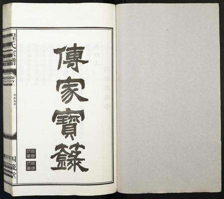 安徽程氏族谱-程氏宗谱.pdf电子版预览图1