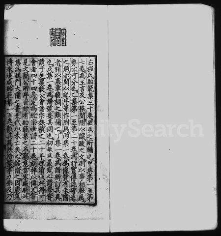 安徽程氏族谱-程氏贻范集 [30卷].pdf电子版预览图1