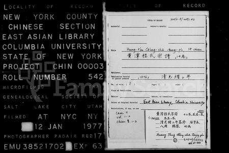 安徽程氏族谱-黄潭程氏宗谱 [14卷,含卷首末].pdf电子版预览图1