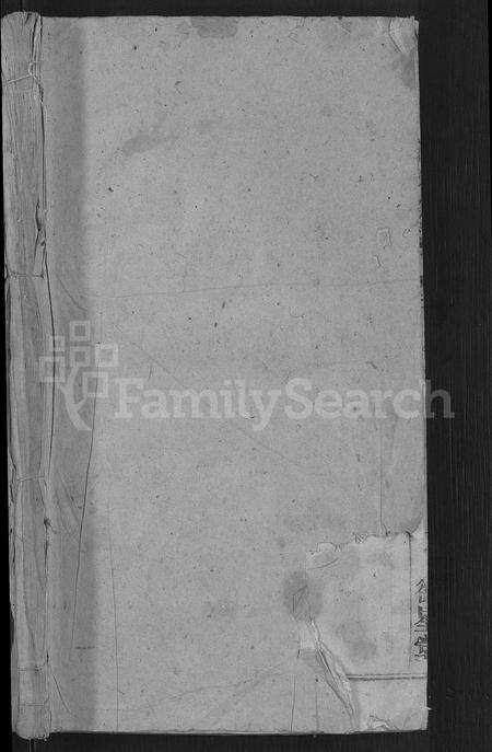 安徽崔氏族谱-崔氏族谱 [58卷,首末各1卷].pdf电子版预览图1