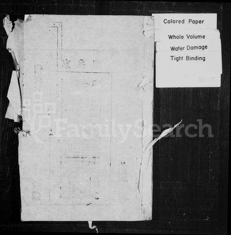 安徽段氏族谱-段氏宗谱 [9卷,首末各1卷].pdf电子版预览图1