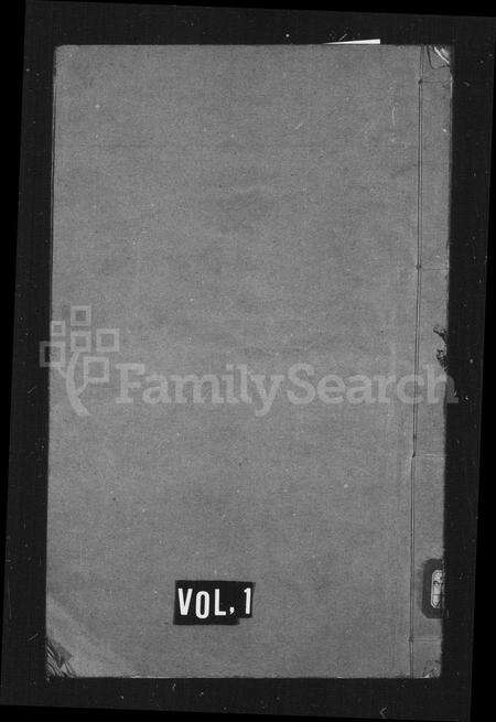 安徽范氏族谱-休宁范氏族谱.pdf电子版预览图1