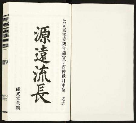 安徽方氏族谱-方氏宗谱.pdf电子版预览图1