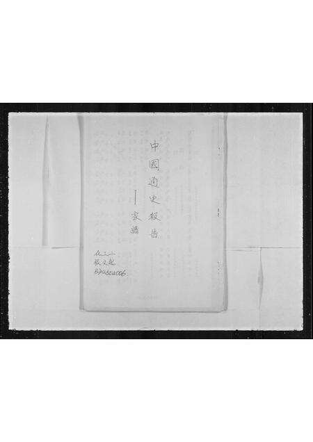 福建黄氏族谱-[黄氏家谱].pdf电子版预览图1