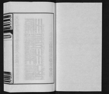 安徽洪氏族谱-洪氏宗谱[5卷].pdf电子版预览图1