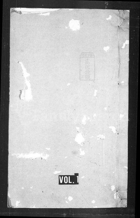 安徽胡氏族谱-明经胡氏龙井派宗谱[9卷首1卷].pdf电子版预览图1