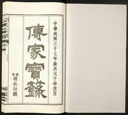 安徽胡氏族谱-胡氏宗谱.pdf电子版预览图1