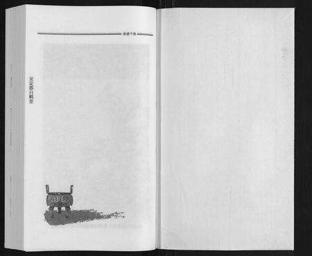 安徽胡氏族谱-胡氏宗谱.pdf电子版预览图1