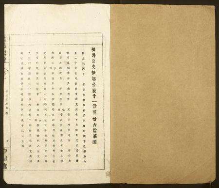 安徽江氏族谱-江氏宗谱.pdf电子版预览图1