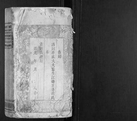 安徽江氏族谱-江氏宗谱[14卷,首2卷].pdf电子版预览图1