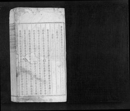 安徽江氏族谱-济阳江氏宗谱[10卷末1卷首1卷].pdf电子版预览图1