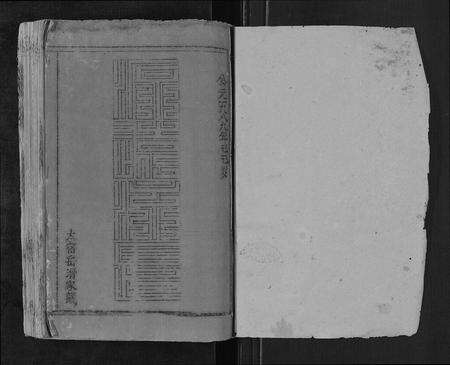 安徽姜氏族谱-姜氏宗谱[15卷首2卷].pdf电子版预览图1