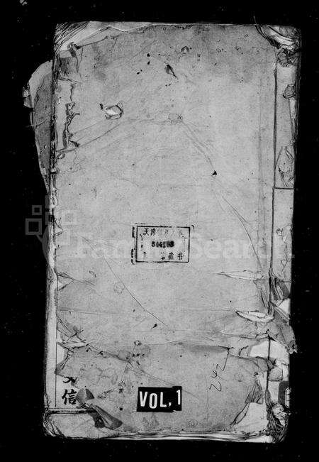 安徽金氏族谱-瓯山金氏眉公支谱 [4卷].pdf电子版预览图1