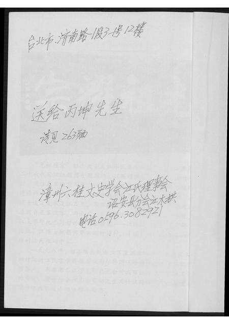 福建江氏族谱-江氏族谱.pdf电子版预览图1