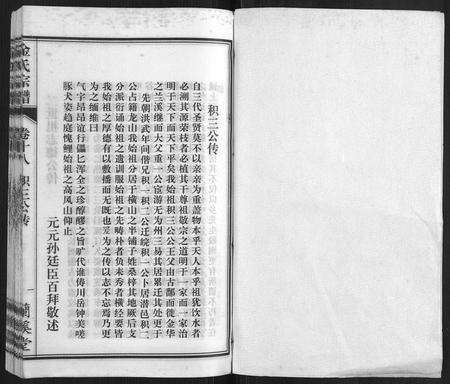 安徽金氏族谱-金氏宗谱[18卷].pdf电子版预览图1