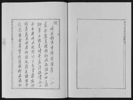 安徽柯氏族谱-峡川柯氏宗谱[54卷].pdf电子版预览图1