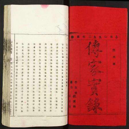 安徽李氏族谱-李氏宗谱.pdf电子版预览图1