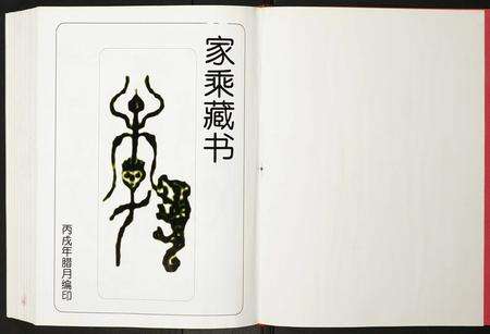 安徽李氏族谱-李氏宗谱.pdf电子版预览图1