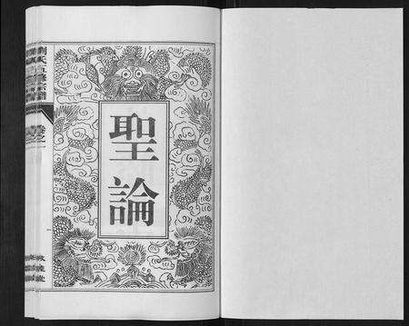 安徽刘氏族谱-刘氏五修宗谱[10卷].pdf电子版预览图1