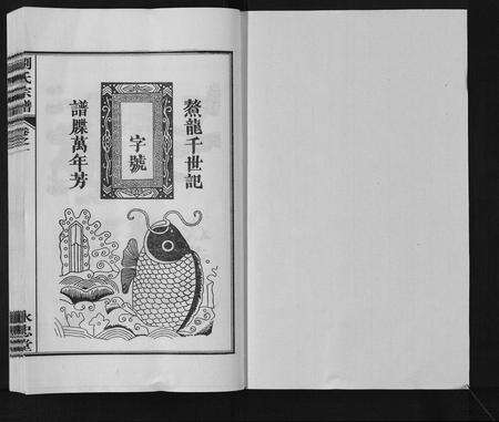 安徽刘氏族谱-刘氏宗谱[15卷].pdf电子版预览图1