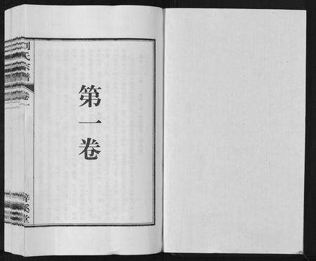 安徽刘氏族谱-刘氏宗谱[6卷].pdf电子版预览图1