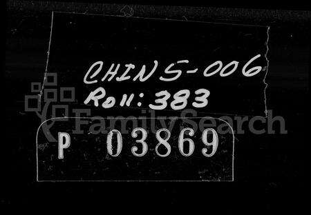 安徽缪氏族谱-缪氏宗谱 [8卷].pdf电子版预览图1