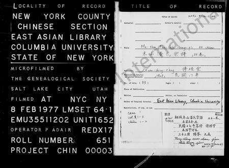 安徽潘氏族谱-桐城木山潘氏宗谱 [31卷, 首1卷, 末1卷].pdf电子版预览图1