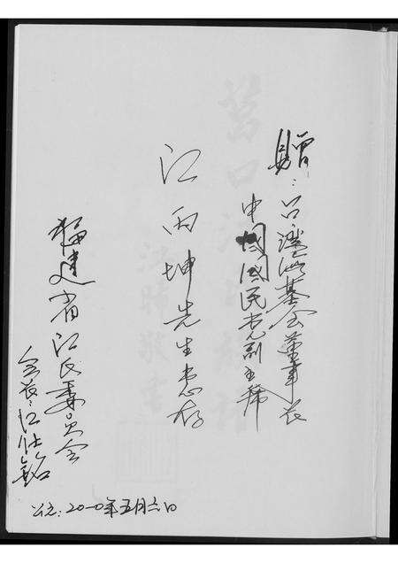 福建江氏族谱-莒口江氏族谱.pdf电子版预览图1