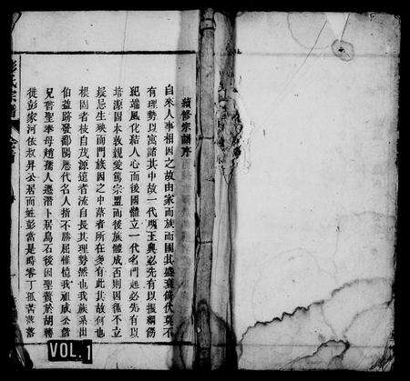 安徽彭氏族谱-彭氏宗谱 [17卷,首末各1卷].pdf电子版预览图1