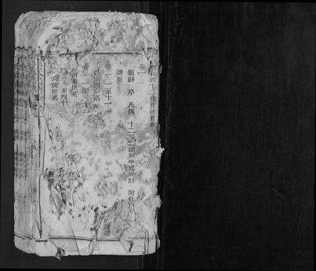 安徽石氏族谱-石氏族谱[10卷].pdf电子版预览图1