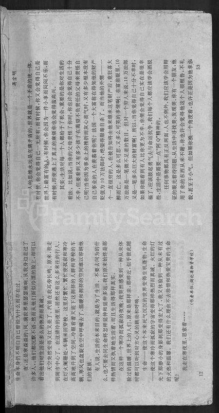 安徽司氏族谱-司氏宗谱 [17卷].pdf电子版预览图1