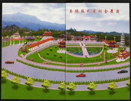 安徽苏氏族谱-阜阳苏氏族谱.pdf电子版预览图1